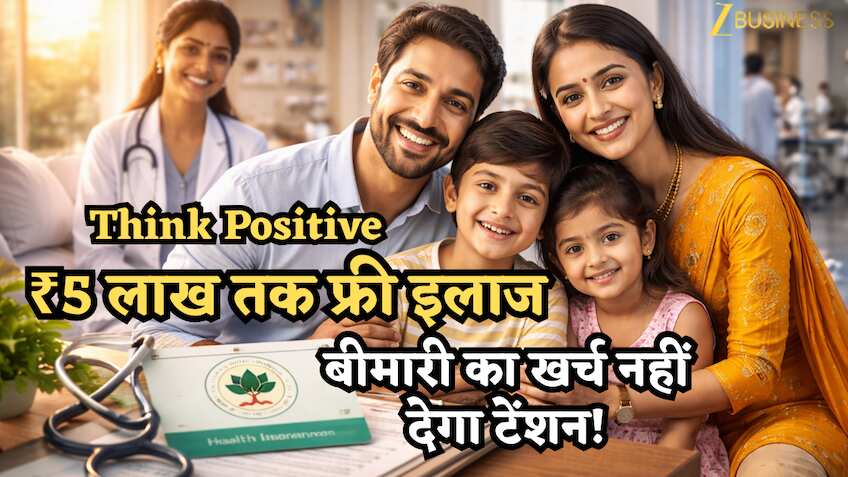 बीमारी का खर्च नहीं देगा टेंशन! ₹5 लाख तक फ्री इलाज Ayushman Bharat स्कीम कैसे बदल रही है आपकी जिंदगी