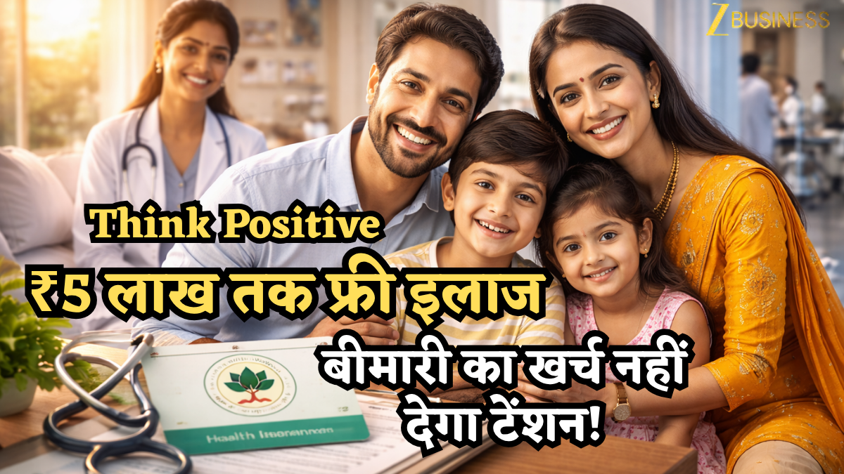 बीमारी का खर्च नहीं देगा टेंशन! ₹5 लाख तक फ्री इलाज Ayushman Bharat स्कीम कैसे बदल रही है आपकी जिंदगी