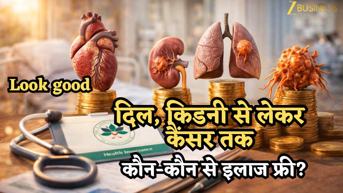 दिल, किडनी से लेकर कैंसर तक- Ayushman Bharat में कौन-कौन से इलाज फ्री? पूरी लिस्ट और कैलकुलेशन समझिए