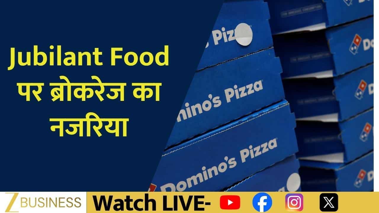 Jubilant Food Q4 Result: शेयरों में गिरावट का क्या है कारण?