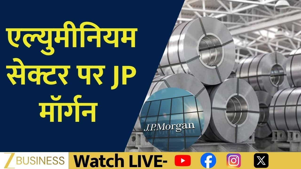 JP Morgan ने दिए Vedanta और Hindalco पर बड़े टार्गेट्स!