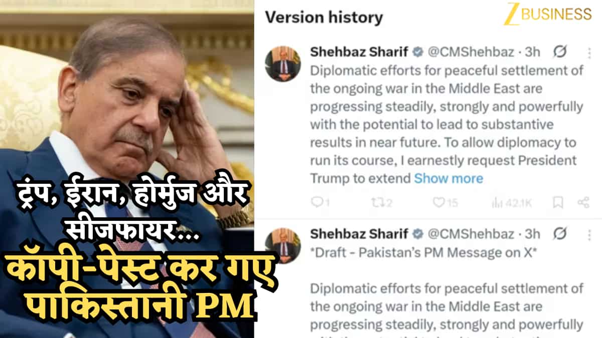 “किसी और का लिखा… पाक PM ने किया पोस्ट! कॉपी-पेस्ट ‘Draft’ से खुली पोल, दुनिया के सामने उड़ी पाकिस्तान की खिल्ली