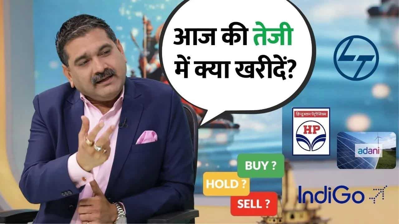 Stock In Action: युद्ध विराम से Indigo, HPCL और L&T में तेजी!