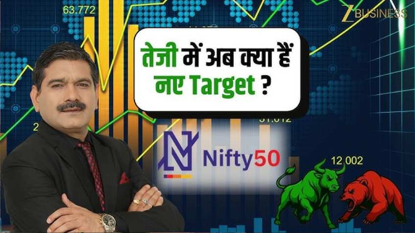 शेयर बाजार में 'बुल रन' ने बरसाए पैसे, कुछ घंटों में ही हुआ ₹16.5 लाख करोड़ का फायदा; अब किन लेवल्स पर रखें नजर?