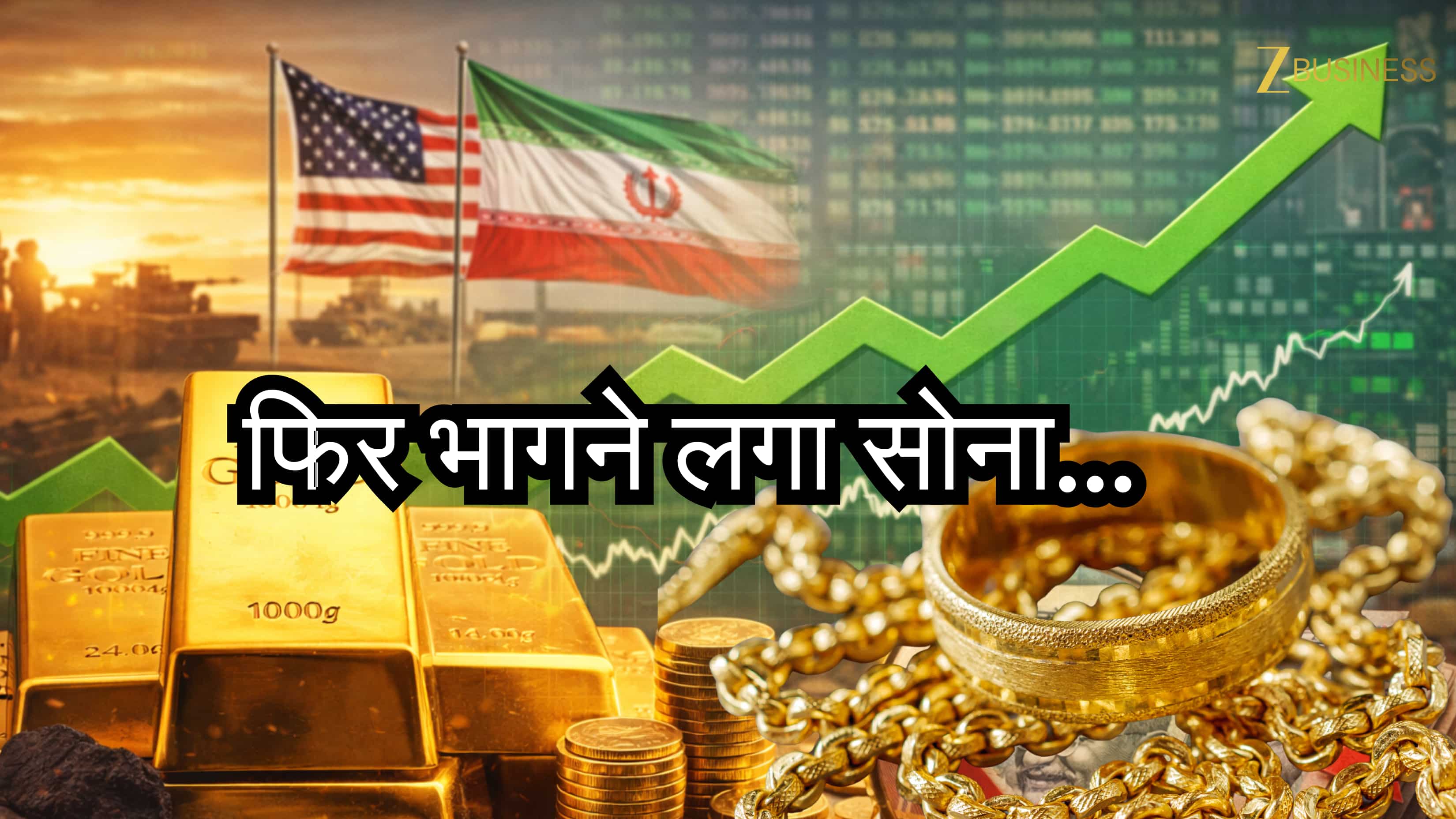 Gold Price Today: सीजफायर का ऐलान होते ही बदल गई गोल्ड की चाल! अब इतने रुपये में मिलेगा 10 ग्राम 24K सोना