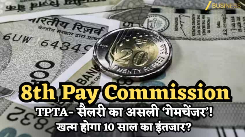 8th Pay Commission: फिटमेंट या DA नहीं- ट्रैवल अलाउंस (TPTA) बदल सकता है पूरा गेम, खत्म होगा 10 साल का इंतजार?