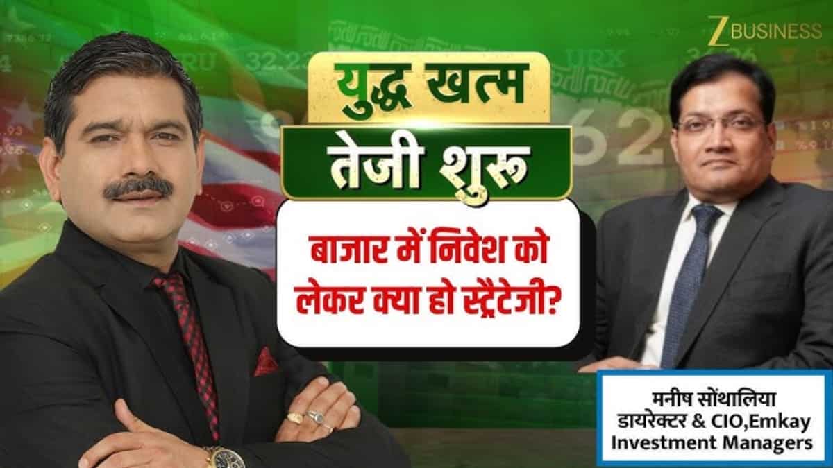मार्केट रैली के बाद क्या हो निवेश की स्ट्रैटेजी? किन सेक्टर में पैसा लगाने का मौका? यहां जानें सबकुछ