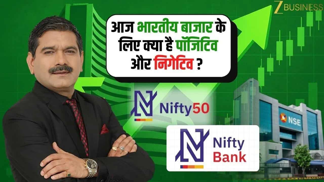 निफ्टी और बैंक निफ्टी में गैप फिलिंग या गिरावट?