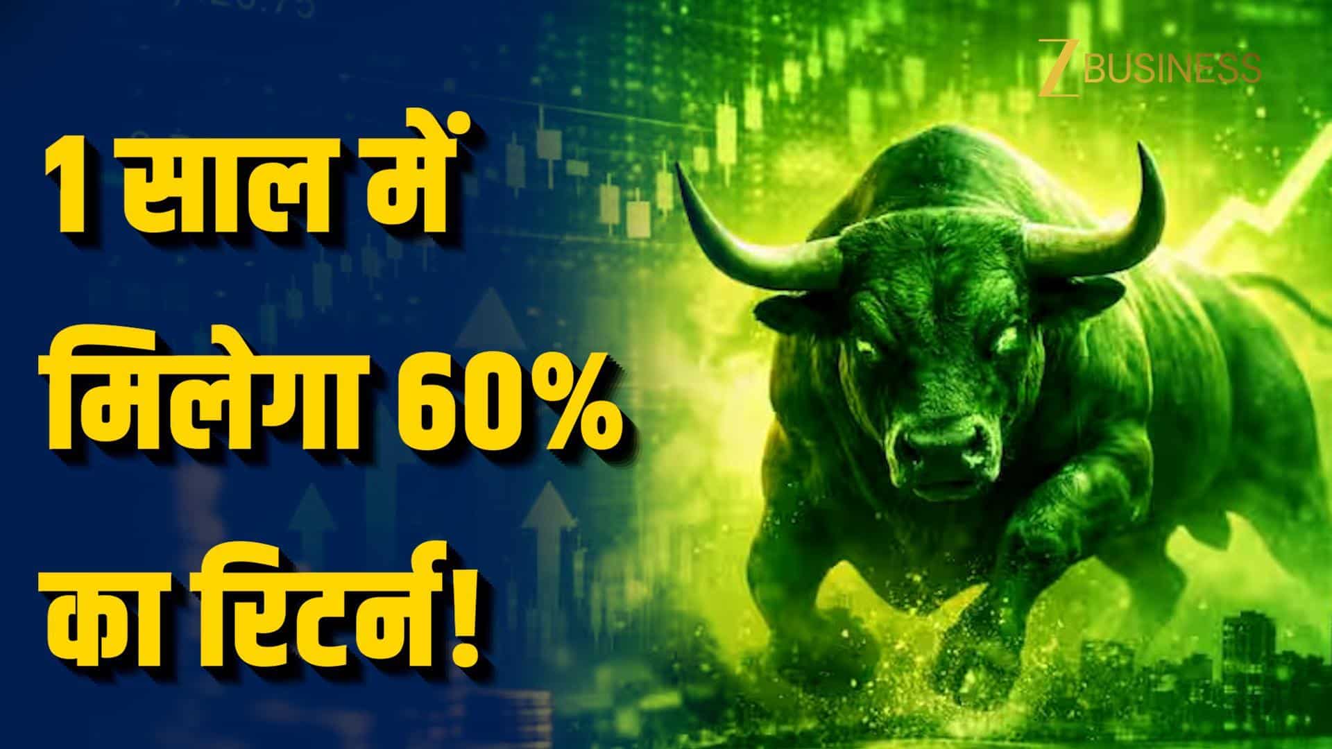 Shriram Properties Stock: ₹77 से ₹125 टारगेट, ब्रोकरेज सुपर बुलिश!