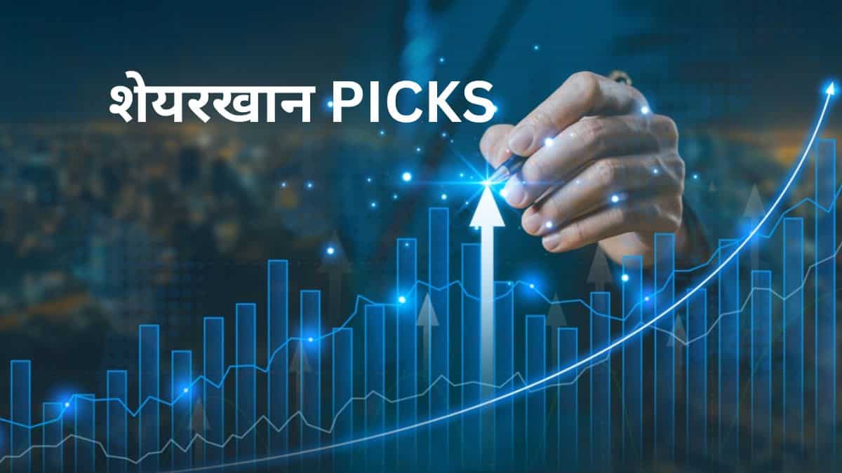 शेयरखान के 5 भरोसेमंद स्टॉक, फंडामेंटल मजबूत और सुपरहिट रिटर्न