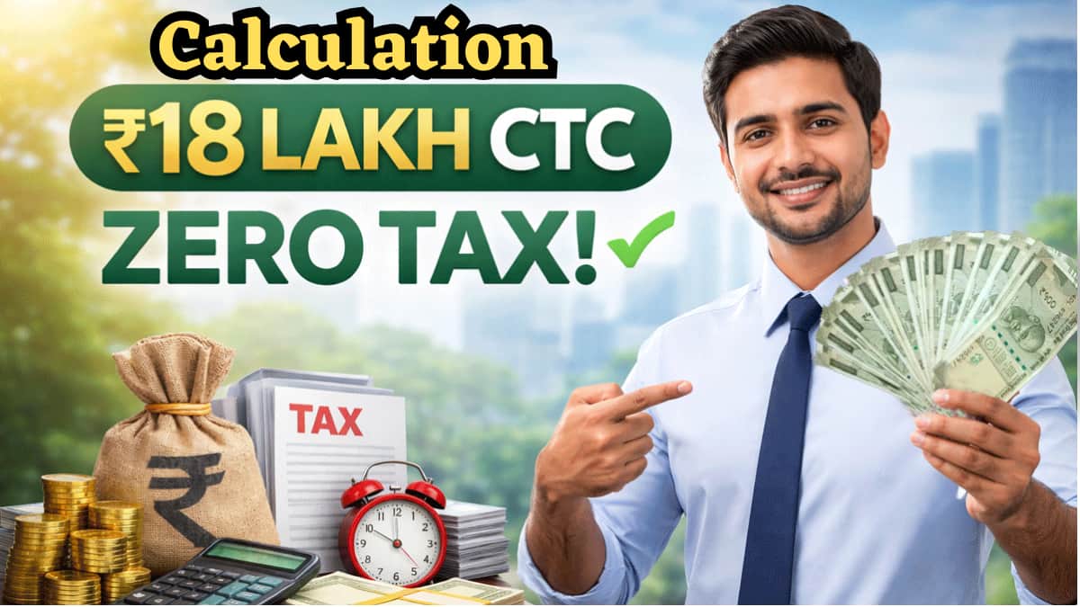 ₹18 लाख CTC.. लेकिन टैक्स 0, ये कोई जुगाड़ नहीं.. लीगल है, बस चाहिए थोड़ी सी स्मार्टनेस, देखें सटीक कैलकुलेशन