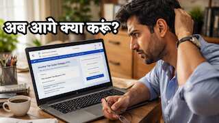 बहुत कनफ्यूजन है! ITR फॉर्म नोटिफाई होने के बाद भी क्यों नहीं कर पा रहे फाइल? जान लीजिए सही जवाब