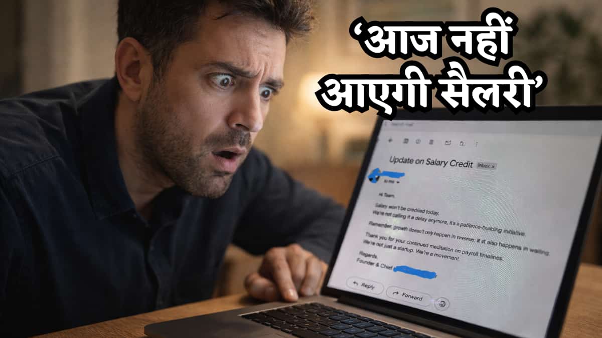 'आज नहीं आएगी सैलरी, ये देरी नहीं आपके धैर्य की परीक्षा है', स्टार्टअप फाउंडर के अजीब तर्क पर छिड़ी बहस