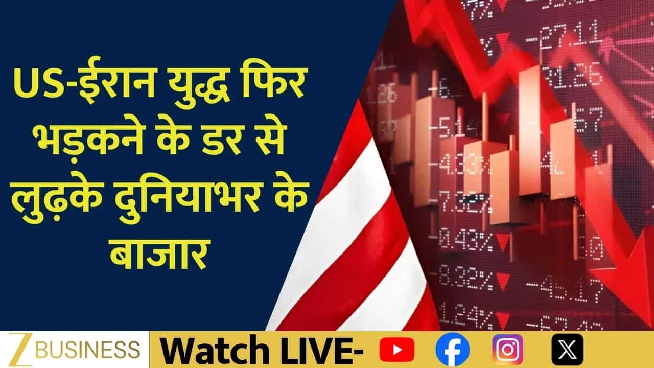 US-ईरान डील फेल, क्या तेल की कीमतें और बढ़ेंगी?