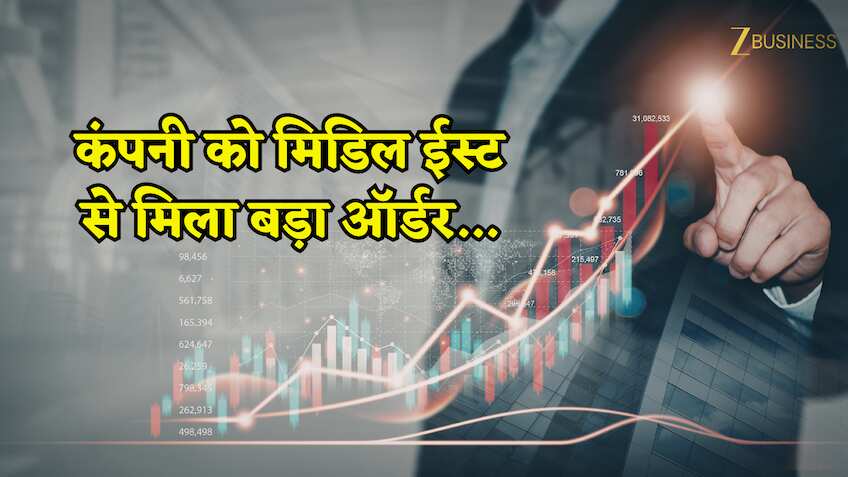 डिफेंस PSU स्टॉक को मिला ₹340 करोड़ का ऑर्डर! बाजार बंद होने से ठीक 29 मिनट पहले आई खबर, शेयर पर दिख सकता है असर