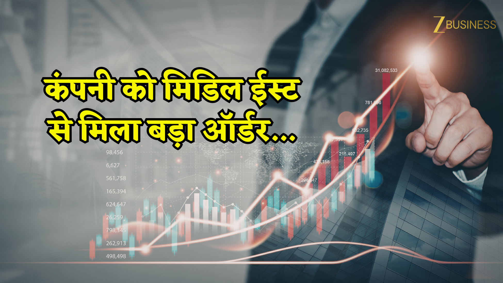डिफेंस PSU स्टॉक को मिला ₹340 करोड़ का ऑर्डर! बाजार बंद होने से ठीक 29 मिनट पहले आई खबर, शेयर पर दिख सकता है असर