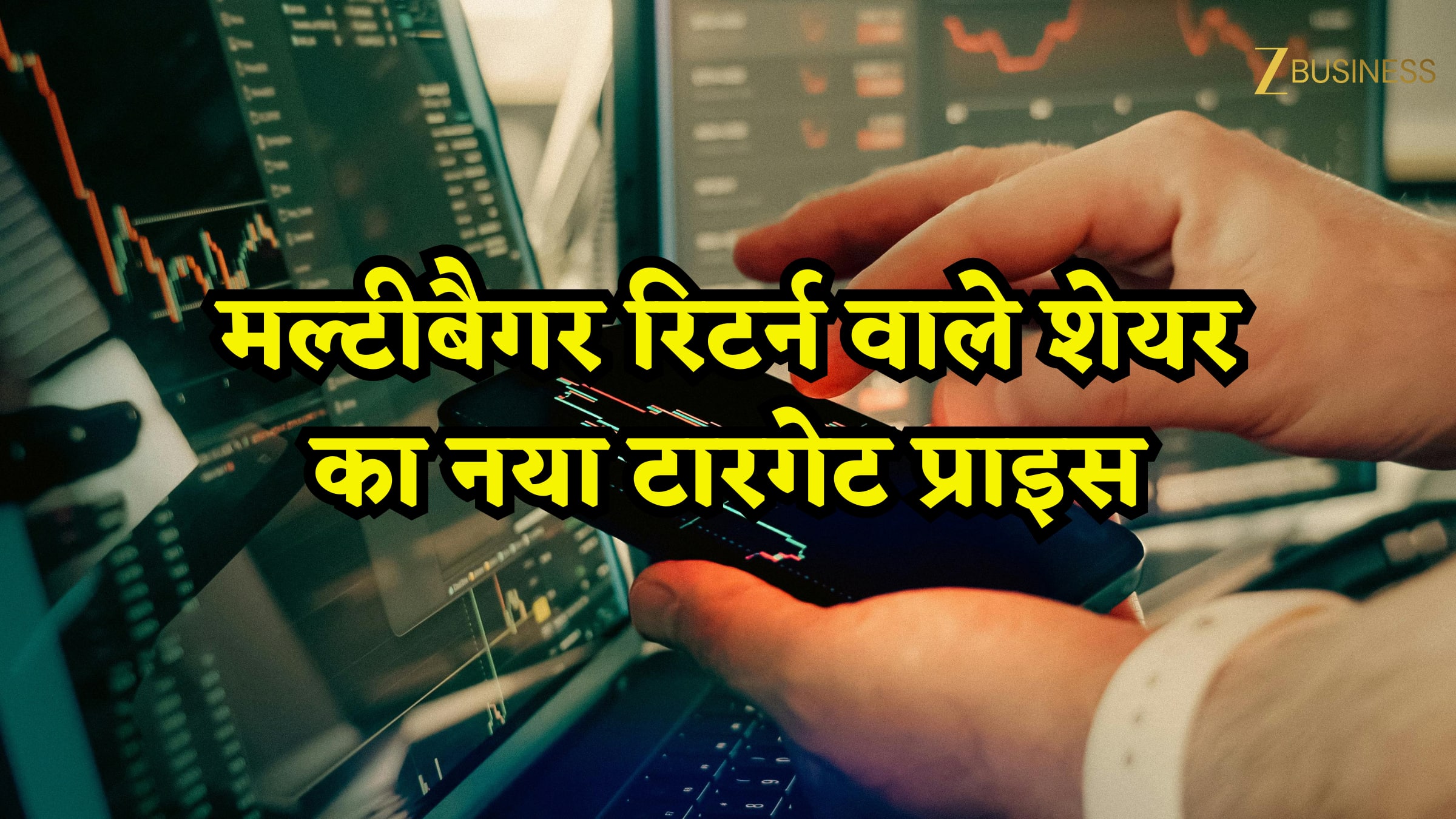 BBB- से AA रेटिंग तक का सफर, जानिए कैसे 'चावल वाली कंपनी' ने शेयर बाजार में गाड़े झंडे, दे चुका है 1714% का मल्टीबैगर रिटर्न