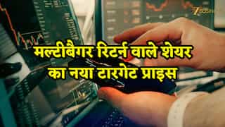 BBB- से AA रेटिंग तक का सफर, जानिए कैसे 'चावल वाली कंपनी' ने शेयर बाजार में गाड़े झंडे, दे चुका है 1714% का मल्टीबैगर रिटर्न
