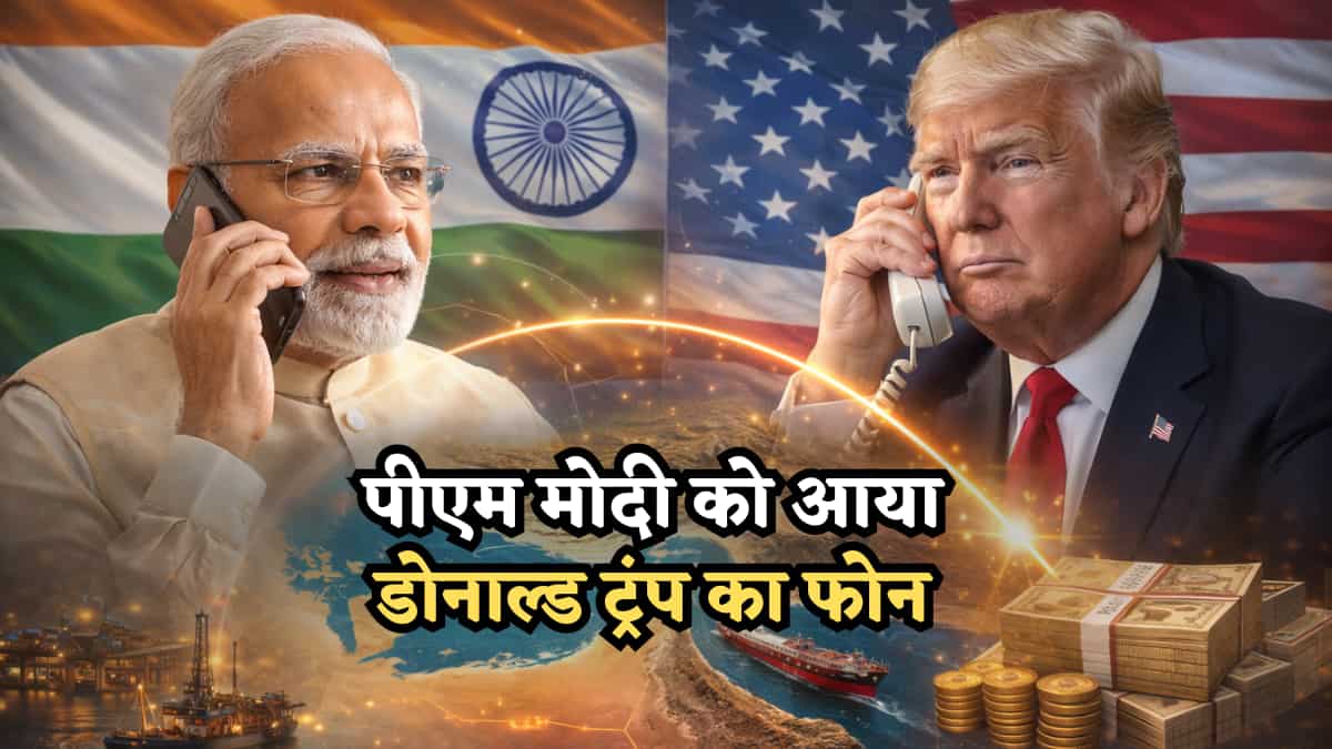 पीएम मोदी को आया डोनाल्ड ट्रंप का फोन, पश्चिम एशिया तनाव और हॉर्मुज जलडमरूमध्य की सुरक्षा पर हुई बात