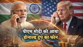 पीएम मोदी को आया डोनाल्ड ट्रंप का फोन, पश्चिम एशिया तनाव और हॉर्मुज जलडमरूमध्य की सुरक्षा पर हुई बात