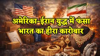सिल्वर में 'चांदी' लेकिन हीरों की चमक फीकी! भारत के ज्वेलरी व्यापार में 35% की भारी गिरावट, आखिर क्यों थमा एक्सपोर्ट?
