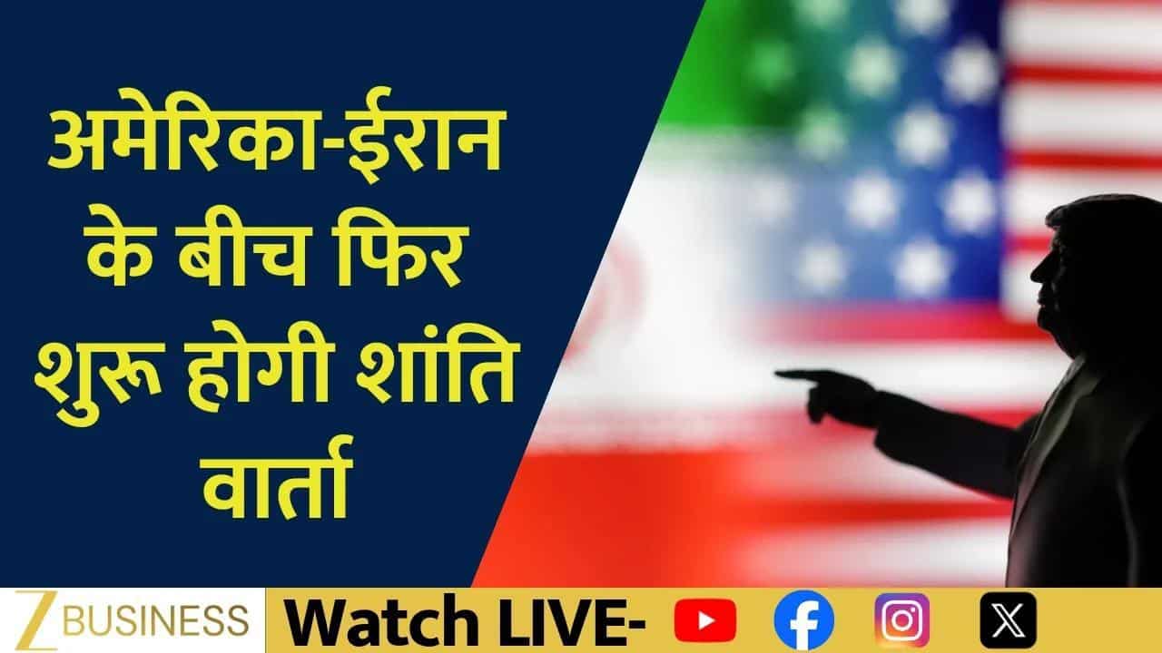 US-ईरान डील की उम्मीद, ग्लोबल बाजारों में जोरदार तेजी!