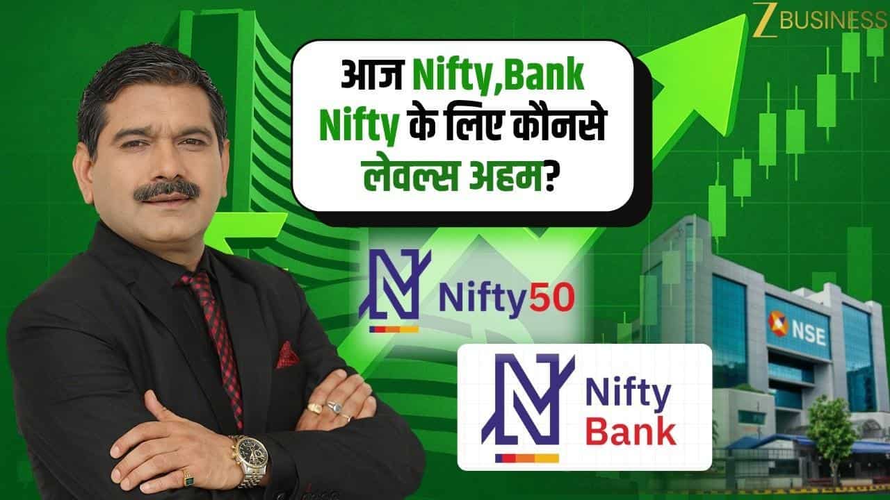 GIFT Nifty में तेजी, आज बाजार में तगड़ी खरीदारी?