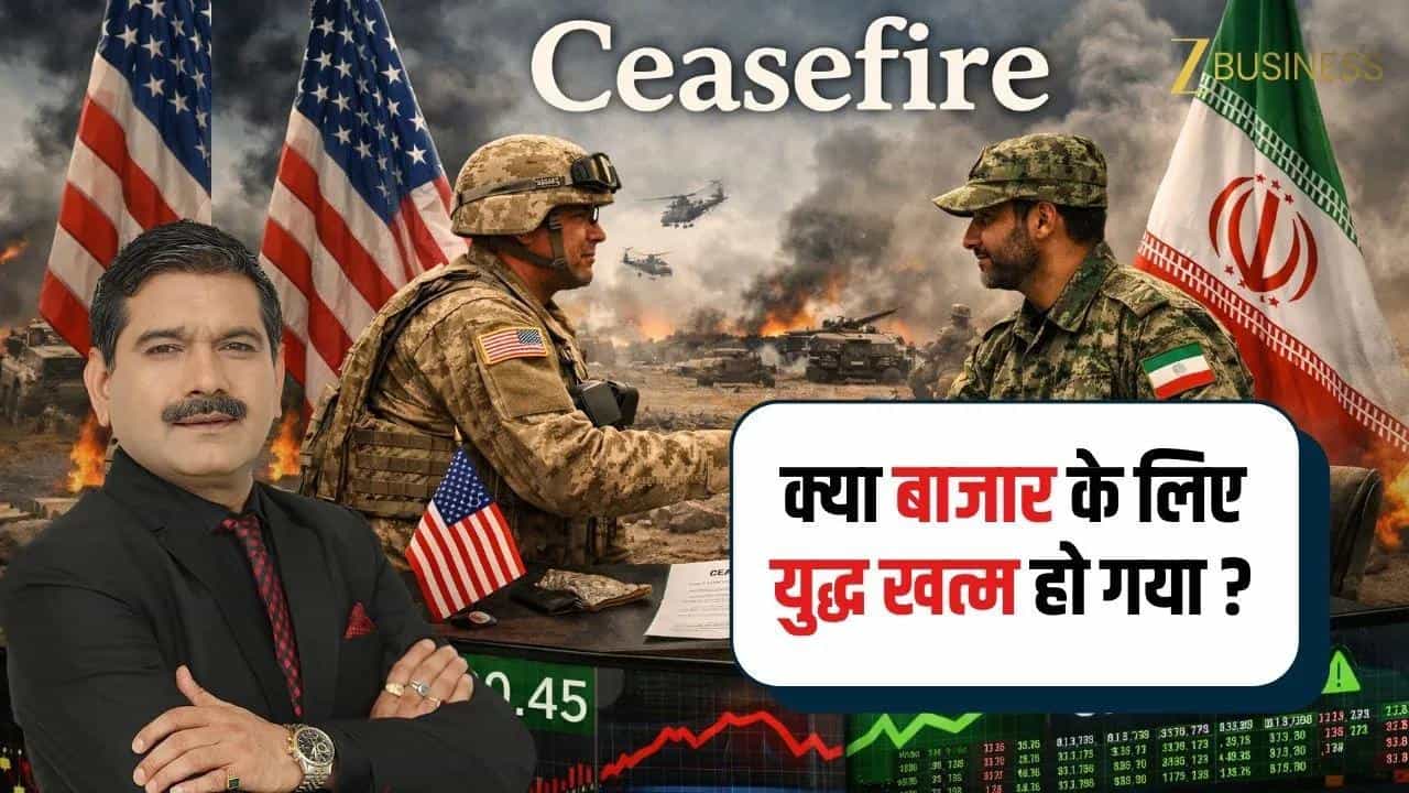 US Market में तेजी, क्या युद्ध खत्म?