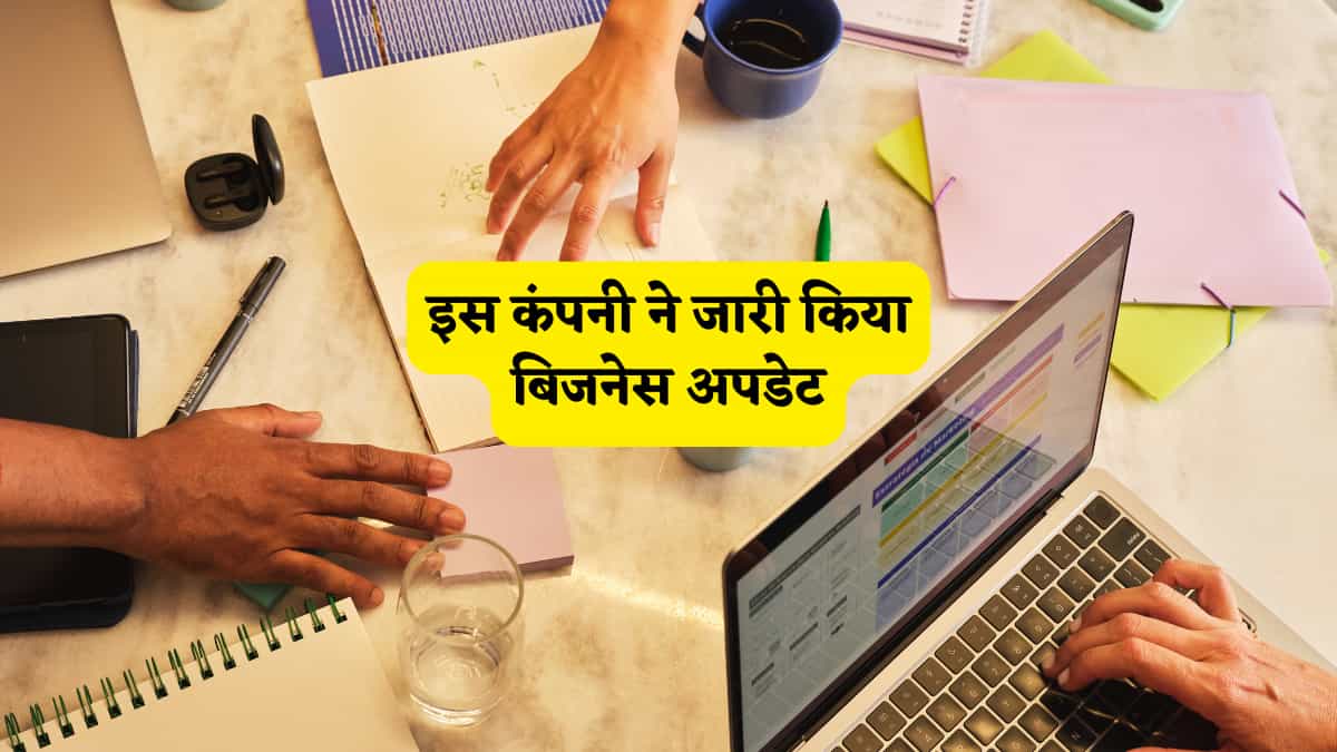 ₹730 करोड़ ऑर्डर बुक, 55% सरकारी काम और 63% प्रमोटर होल्डिंग, कंपनी का बिजनेस अपडेट जारी, स्टॉक पर रखें नजर