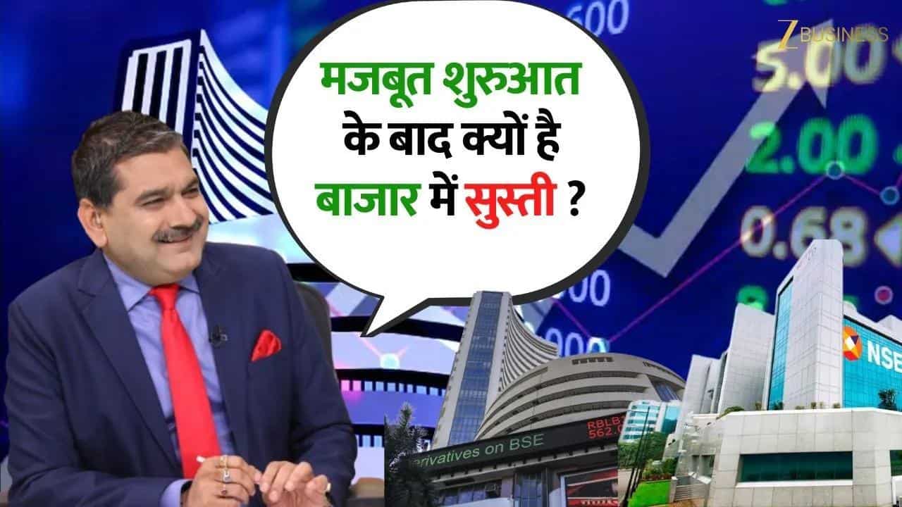 सुस्त बाजार में कमाई कैसे? जानिए सही Strategy!