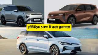 VinFast MPV 7 लॉन्च; KIA और BYD की ईवी कार से सीधा मुकाबला, रेंज, कीमत, फीचर्स में कौन-सी फैमिली कार बेस्ट?