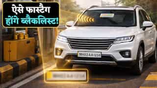FASTag में गाड़ी का नंबर है गलत तो होगा ब्लैकलिस्ट! NHAI ने बैंकों को दिए निर्देश, जानिए क्या है आगे का प्लान