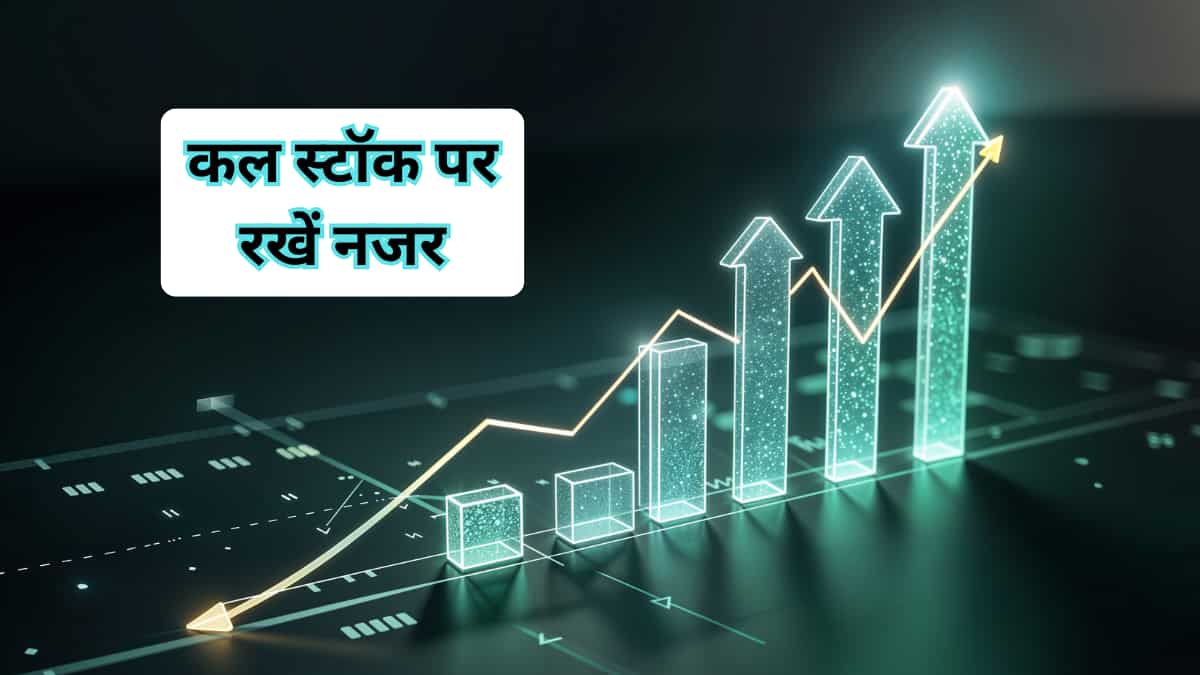 37 साल पुरानी कंपनी ने दिया ₹175 करोड़ का मेगा ऑर्डर, सरकार ही है प्रमोटर, कल स्टॉक पर रखें नजर 