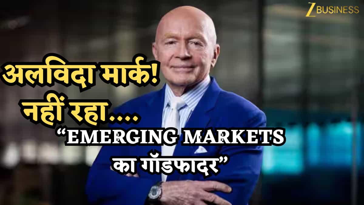 दुनिया के ‘Emerging Markets Guru’ नहीं रहे: मार्क मोबियस का 89 साल की उम्र में निधन, निवेश की दुनिया में बड़ा खालीपन