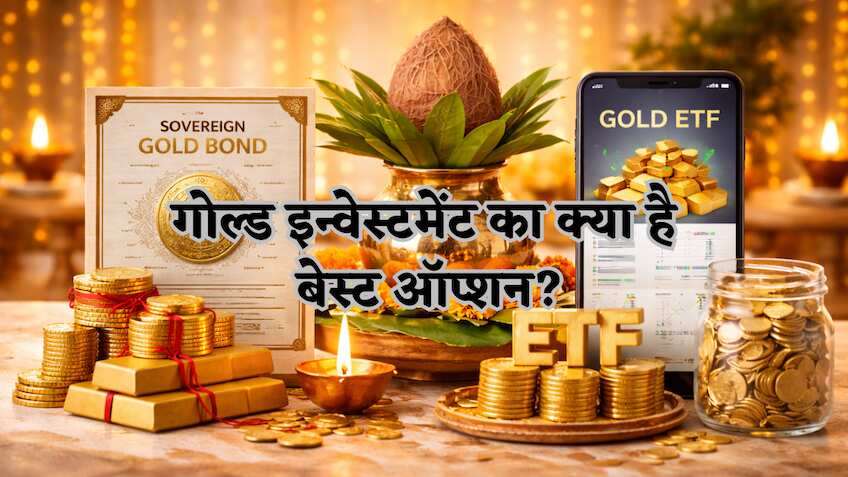 अक्षय तृतीया पर कैसे करें सोने में निवेश का सही चुनाव? ज्वेलरी या डिजिटल गोल्ड, कहां है पूरा फायदा