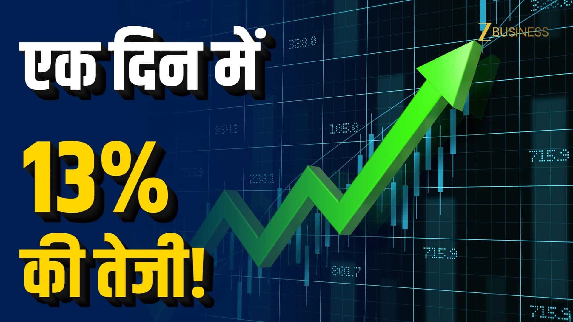 TANFAC शेयर में 13% उछाल, जानें क्या है वजह?