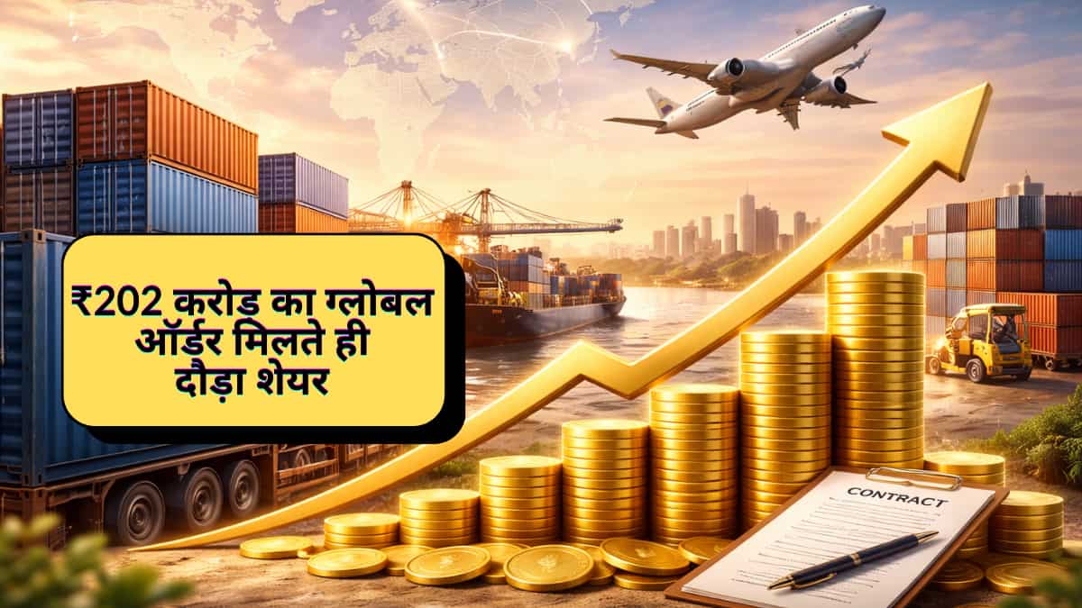 ₹41 के शेयर वाली कंपनी, ₹202 करोड़ का मेगा एक्सपोर्ट ऑर्डर मिलते ही लगा 5% का अपर सर्किट; FIIs के पास है 38% की बड़ी हिस्सेदारी
