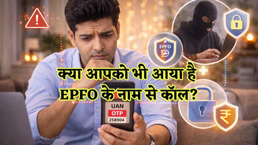 UAN और OTP मांगा तो समझो फंस गए! एक क्लिक में खाली हो सकता है PF अकाउंट, जानिए बचने के तरीके
