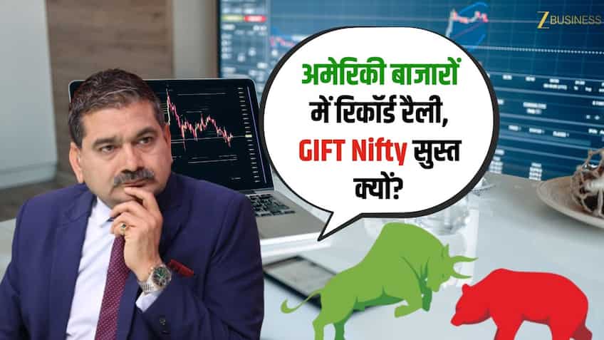 वीकेंड सेशन पर कहां करें प्रॉफिट बुकिंग? रिकवरी में निफ्टी के बड़े टारगेट? जानिए अनिल सिंघवी की स्ट्रैटेजी