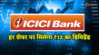 ICICI Bank के Q4 नतीजों ने बाजार को चौंकाया, गिरते NPA के बीच निवेशकों को मिला ₹12 डिविडेंड का तोहफा