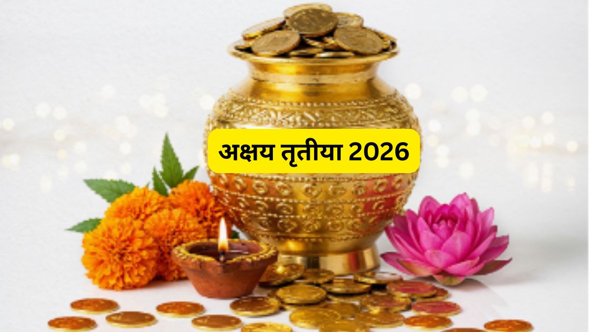Akshaya Tritiya: रिकॉर्ड गोल्ड रेट के बीच ₹20,000 करोड़ का दांव, चांदी और लाइटवेट ज्वेलरी का क्रेज