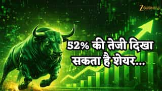 47% टूट चुके शेयर को मिली 52% अपसाइड की उम्मीद! प्रमोटर होल्डिंग भी 62% से ज्यादा, नोट करें नाम