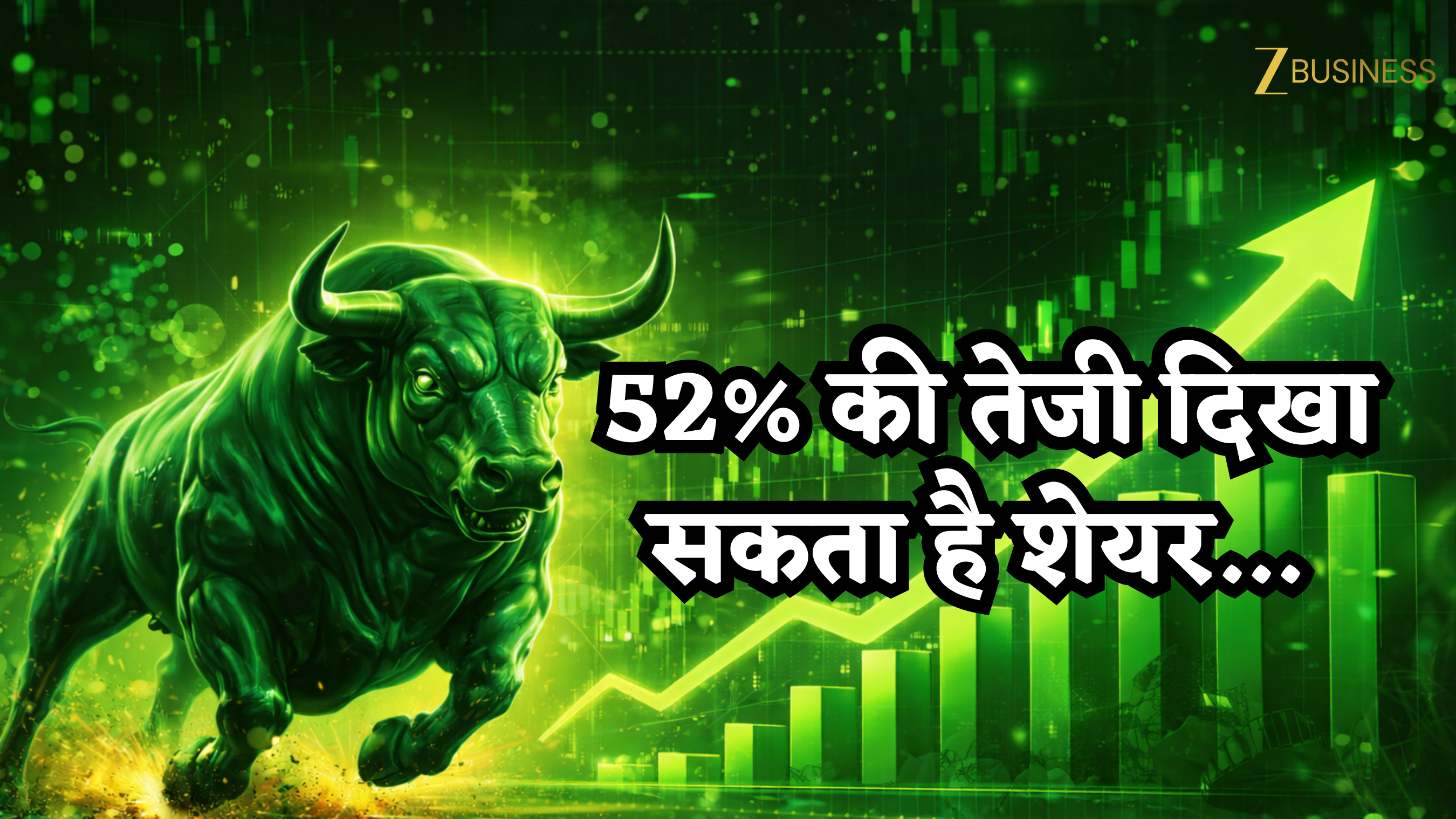 47% टूट चुके शेयर को मिली 52% अपसाइड की उम्मीद! प्रमोटर होल्डिंग भी 62% से ज्यादा, नोट करें नाम