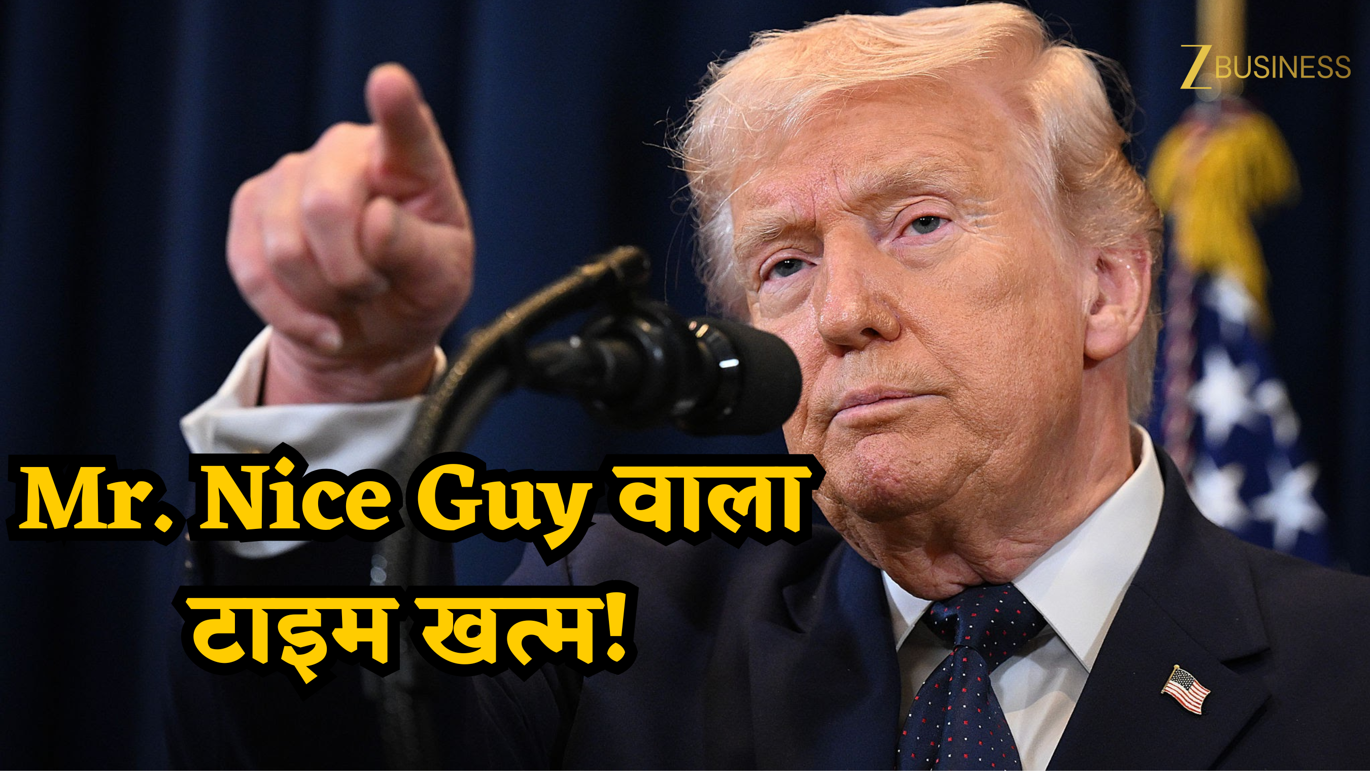 अब Mr. Nice Guy नहीं रहा!" ट्रंप ने ईरान को फिर दी खुली चेतावनी... कहा- 'या तो डील मानो या तबाही के लिए तैयार रहो'