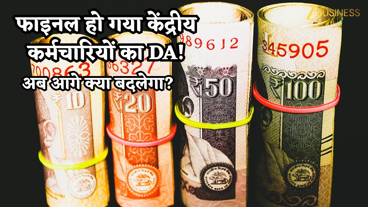 8th Pay Commission: 60% या 72%? सिफारिशें आने तक कितना महंगाई भत्ता होगा बेसिक में एडजस्ट? यहां जानें सही जवाब