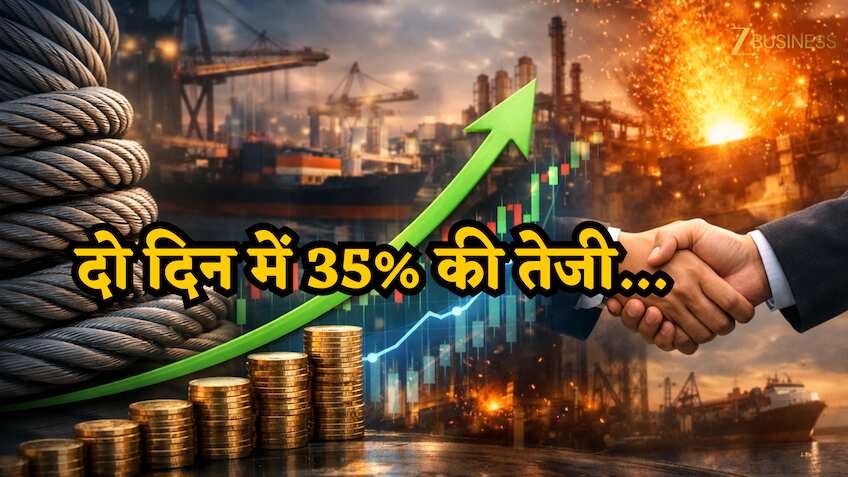 इस छोटे से शेयर में ऐसा क्या हुआ? 2 दिन में आई 35% की तूफानी तेजी...अभी भी 42% डिस्काउंट पर मिल रहा स्टॉक