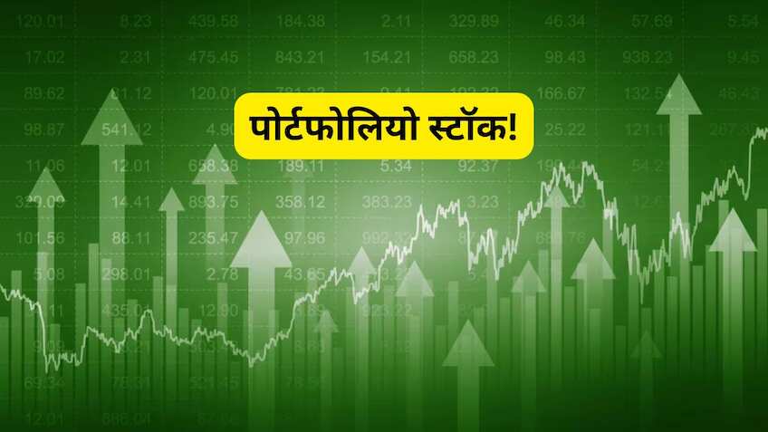 पोर्टफोलियो बनाने के लिए हो जाएं तैयार, एक्सपर्ट ने इन 3 मिडकैप्स को शॉर्ट-टू-लॉन्ग टर्म के लिए चुना