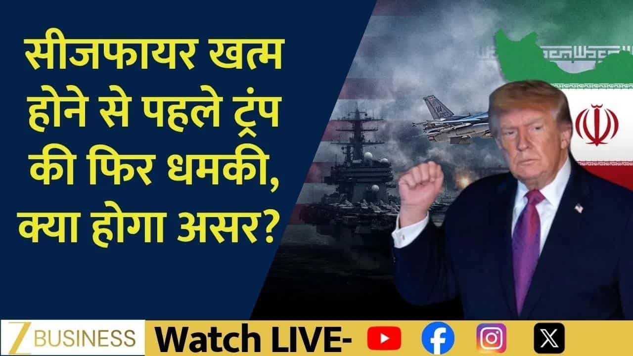 ट्रंप की धमकी का असर, US बाजारों में गिरावट!