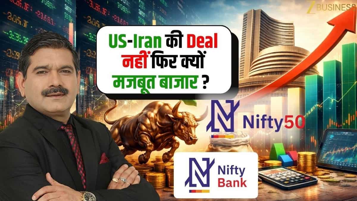 बाजार में क्या हो स्ट्रैटेजी? रिकवरी में क्या है निफ्टी-बैंक निफ्टी के टारगेट, जानिए अनिल सिंघवी की स्ट्रैटेजी