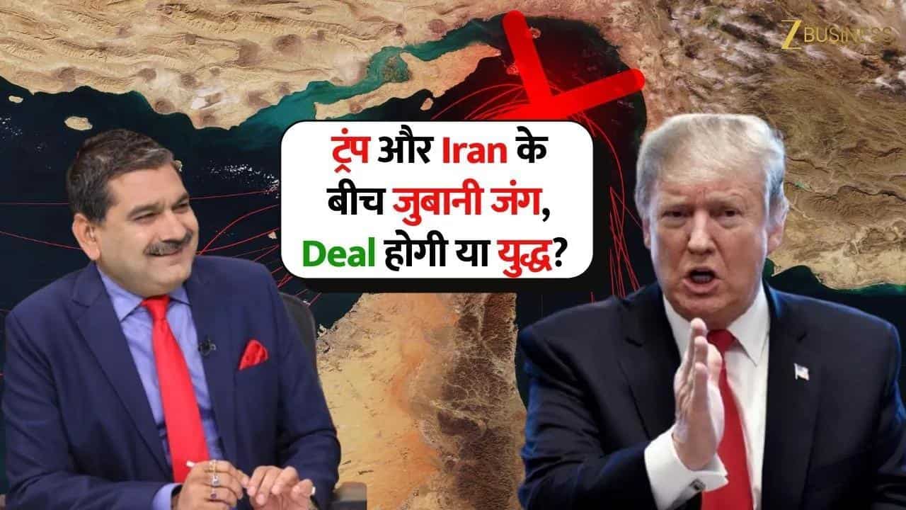 सीजफायर आखिरी दिन, ट्रंप-ईरान तनाव से बाजार सतर्क!